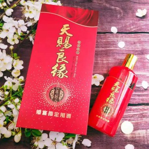 结婚定制酒天赐良缘全方位定制